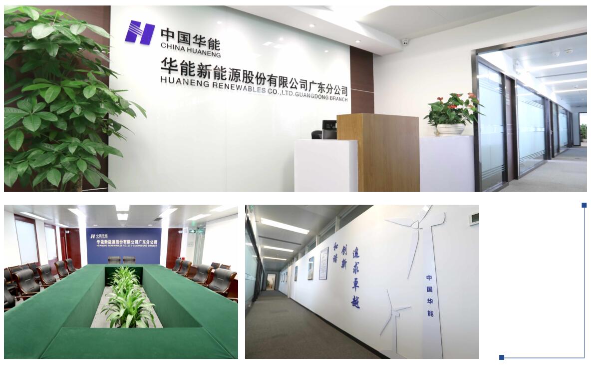 古柏廣告成為中國華能集團(tuán)公司廣東分公司畫冊設(shè)計供應(yīng)商