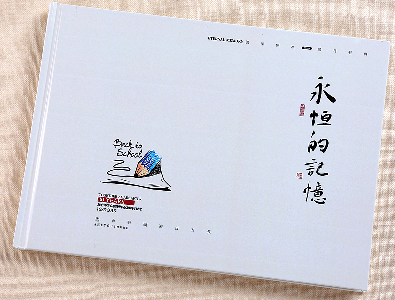 紀念冊設(shè)計公司高潮來襲，讓我?guī)阋黄鹦蕾p