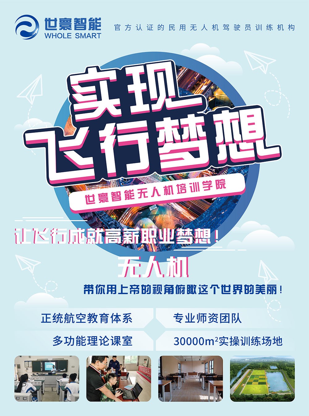 無人機科技行業(yè)彩頁設計,無人機科技行業(yè)彩頁設計公司 無人機科技行業(yè)彩頁設計,無人機科技行業(yè)彩頁設計公司