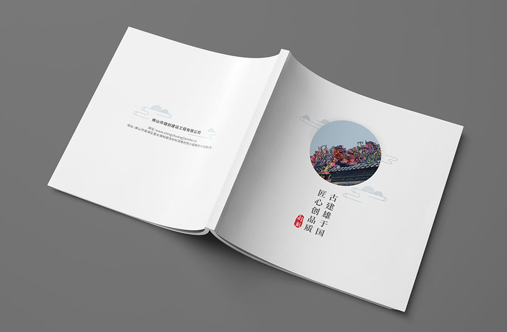 古建筑行業(yè)畫冊(cè)設(shè)計(jì)，建筑行業(yè)畫冊(cè)設(shè)計(jì),地產(chǎn)建筑畫冊(cè)設(shè)計(jì)