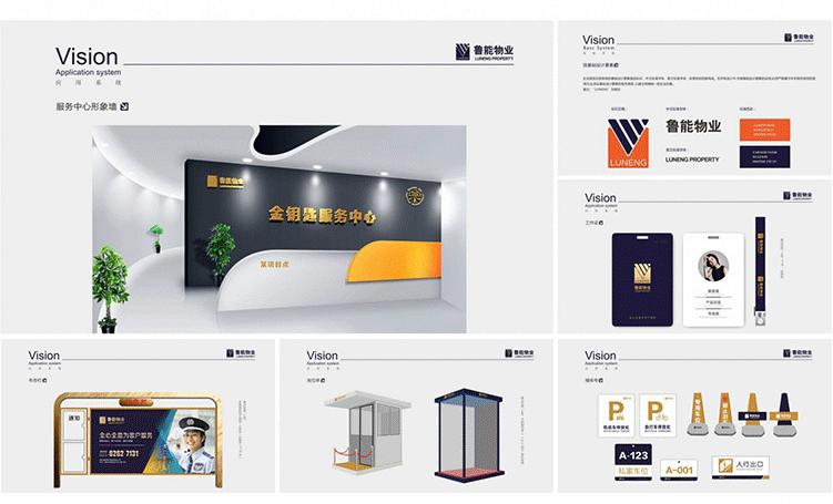 企業(yè)vi設(shè)計全套欣賞