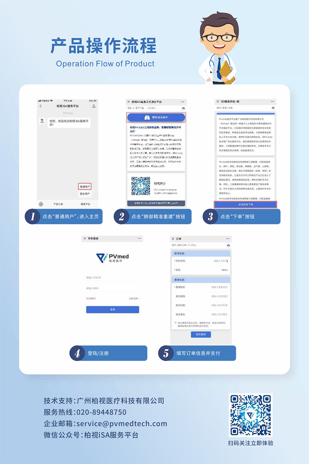 原創(chuàng)醫(yī)療行業(yè)單張彩頁(yè)設(shè)計(jì),原創(chuàng)服務(wù)平臺(tái)單張彩頁(yè)設(shè)計(jì),原創(chuàng)互聯(lián)網(wǎng)行業(yè)單張彩頁(yè)設(shè)計(jì) 原創(chuàng)醫(yī)療行業(yè)單張彩頁(yè)設(shè)計(jì),原創(chuàng)服務(wù)平臺(tái)單張彩頁(yè)設(shè)計(jì),原創(chuàng)互聯(lián)網(wǎng)行業(yè)單張彩頁(yè)設(shè)計(jì)