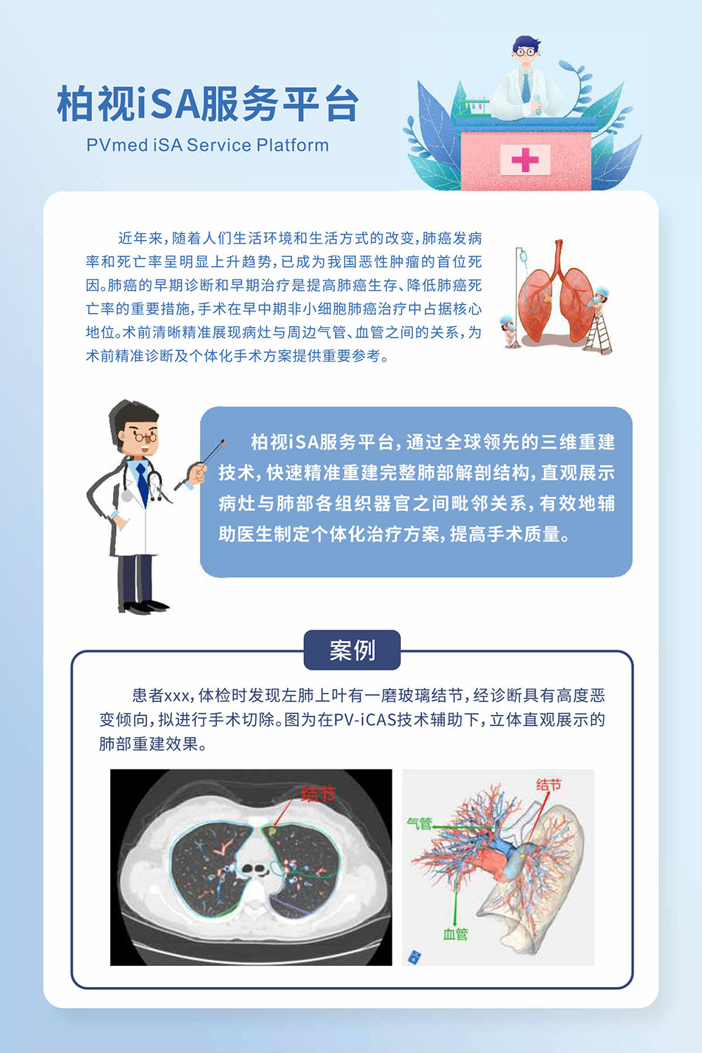 原創(chuàng)醫(yī)療行業(yè)單張彩頁(yè)設(shè)計(jì),原創(chuàng)服務(wù)平臺(tái)單張彩頁(yè)設(shè)計(jì),原創(chuàng)互聯(lián)網(wǎng)行業(yè)單張彩頁(yè)設(shè)計(jì) 原創(chuàng)醫(yī)療行業(yè)單張彩頁(yè)設(shè)計(jì),原創(chuàng)服務(wù)平臺(tái)單張彩頁(yè)設(shè)計(jì),原創(chuàng)互聯(lián)網(wǎng)行業(yè)單張彩頁(yè)設(shè)計(jì)