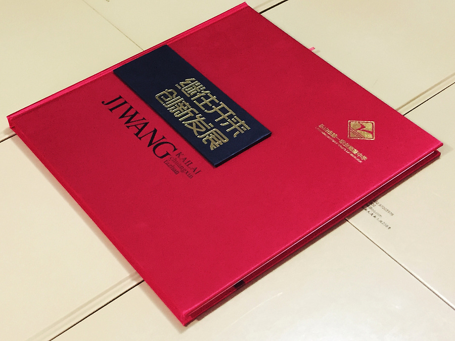 紀(jì)念冊(cè)設(shè)計(jì)報(bào)價(jià)，這些價(jià)格你要清楚