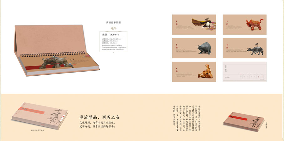 2021新款臺歷設(shè)計/臺歷定制 2021新款臺歷設(shè)計/臺歷定制