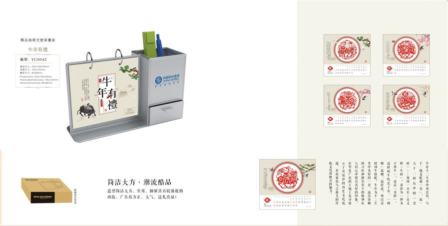 2021新款臺歷設(shè)計/臺歷定制 2021新款臺歷設(shè)計/臺歷定制