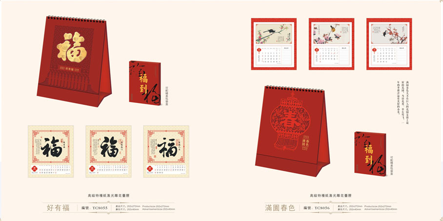 2021新款臺歷設(shè)計/臺歷定制 2021新款臺歷設(shè)計/臺歷定制