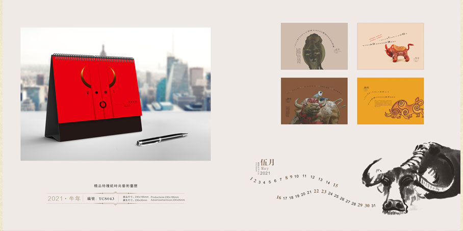 2021新款臺歷設(shè)計/臺歷定制 2021新款臺歷設(shè)計/臺歷定制