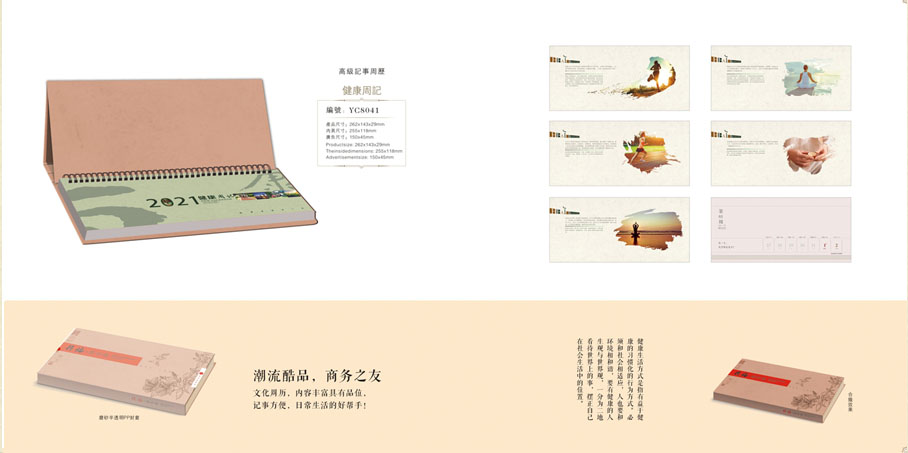 2021新款臺歷設(shè)計/臺歷定制 2021新款臺歷設(shè)計/臺歷定制