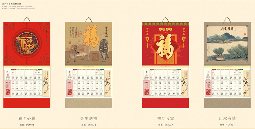 2021新款臺歷設(shè)計/臺歷定制 2021新款臺歷設(shè)計/臺歷定制