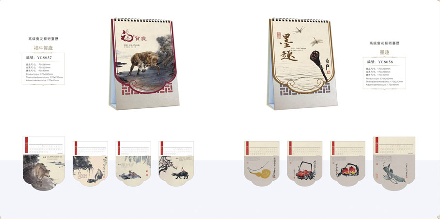 2021新款臺歷設(shè)計/臺歷定制 2021新款臺歷設(shè)計/臺歷定制