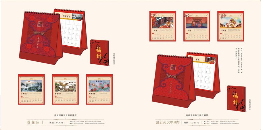 2021新款臺歷設(shè)計/臺歷定制 2021新款臺歷設(shè)計/臺歷定制