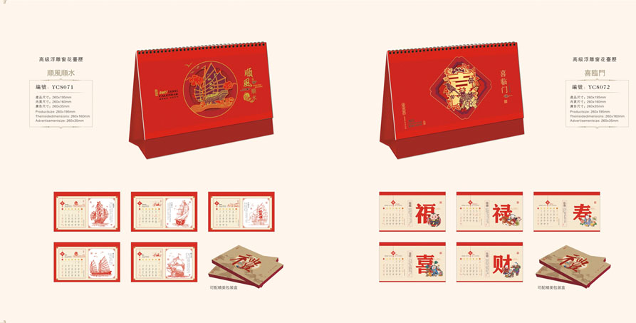 2021新款臺歷設(shè)計/臺歷定制 2021新款臺歷設(shè)計/臺歷定制