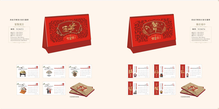 2021新款臺歷設(shè)計/臺歷定制 2021新款臺歷設(shè)計/臺歷定制