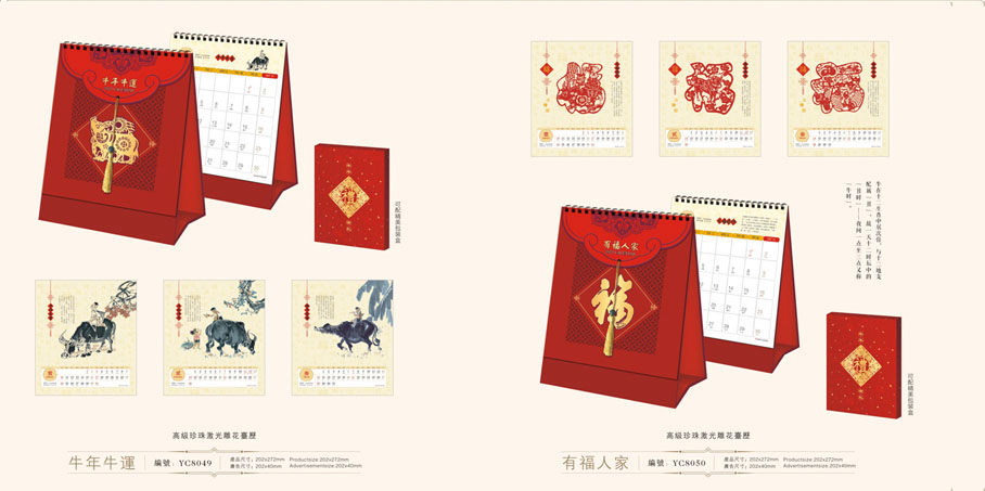 2021新款臺歷設(shè)計/臺歷定制 2021新款臺歷設(shè)計/臺歷定制