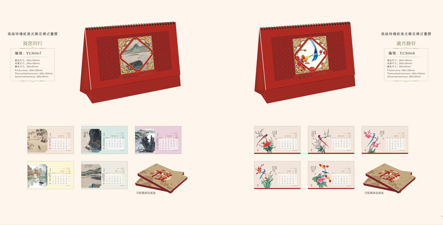 2021新款臺歷設(shè)計/臺歷定制 2021新款臺歷設(shè)計/臺歷定制