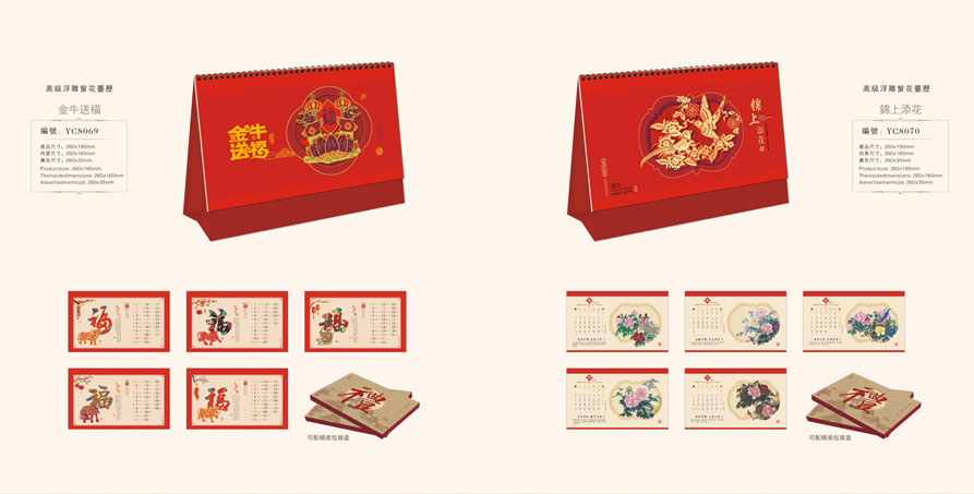 2021新款臺歷設(shè)計/臺歷定制 2021新款臺歷設(shè)計/臺歷定制