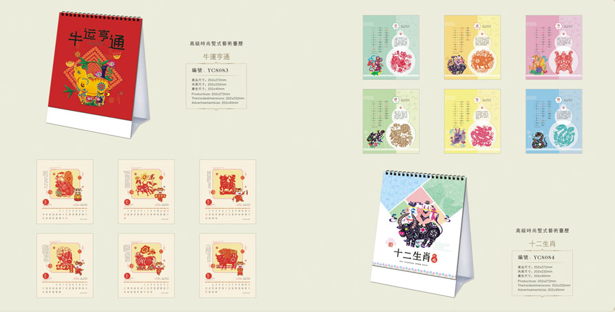2021新款臺歷設(shè)計/臺歷定制 2021新款臺歷設(shè)計/臺歷定制