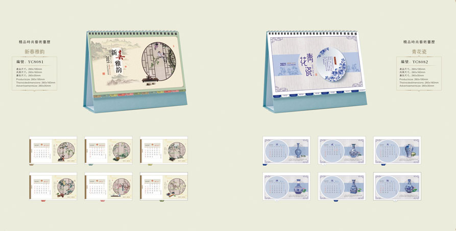 2021新款臺歷設(shè)計/臺歷定制 2021新款臺歷設(shè)計/臺歷定制