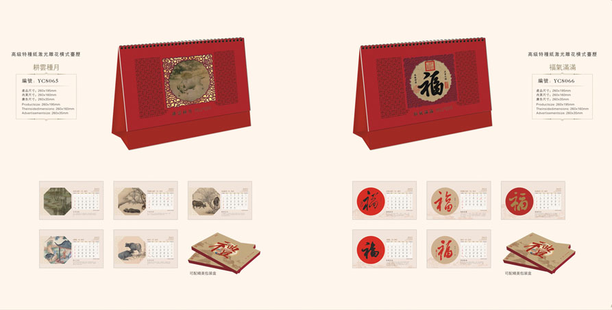 2021新款臺歷設(shè)計/臺歷定制 2021新款臺歷設(shè)計/臺歷定制