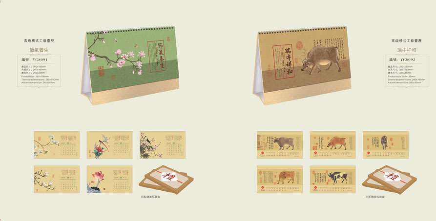 2021新款臺歷設(shè)計/臺歷定制 2021新款臺歷設(shè)計/臺歷定制