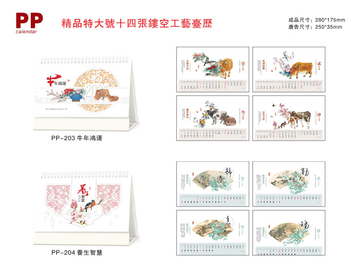 2021新款臺歷設(shè)計/臺歷定制 2021新款臺歷設(shè)計/臺歷定制