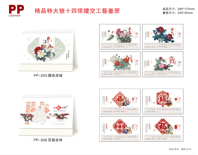 2021新款臺歷設(shè)計/臺歷定制 2021新款臺歷設(shè)計/臺歷定制