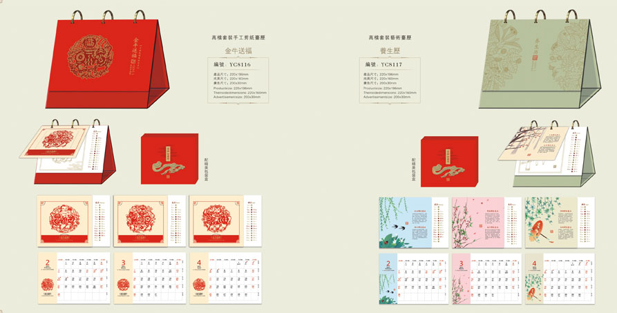 2021新款臺歷設(shè)計/臺歷定制 2021新款臺歷設(shè)計/臺歷定制