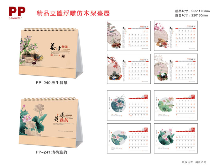 2021新款臺歷設(shè)計/臺歷定制 2021新款臺歷設(shè)計/臺歷定制