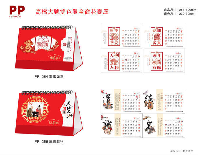 2021新款臺歷設(shè)計/臺歷定制 2021新款臺歷設(shè)計/臺歷定制