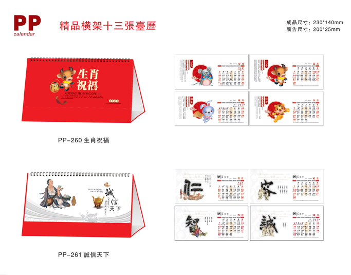 2021新款臺歷設(shè)計/臺歷定制 2021新款臺歷設(shè)計/臺歷定制