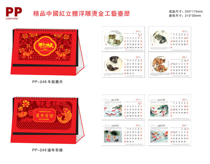 2021新款臺歷設(shè)計/臺歷定制 2021新款臺歷設(shè)計/臺歷定制