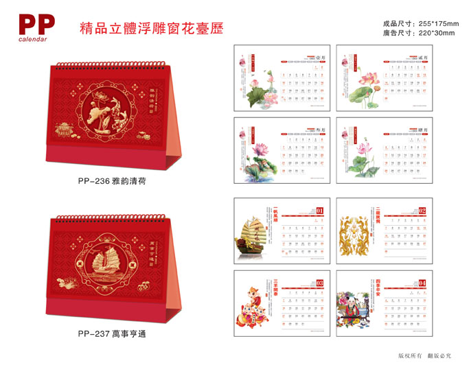 2021新款臺歷設(shè)計/臺歷定制 2021新款臺歷設(shè)計/臺歷定制