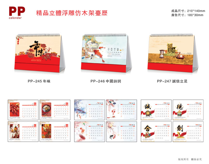 2021新款臺歷設(shè)計/臺歷定制 2021新款臺歷設(shè)計/臺歷定制
