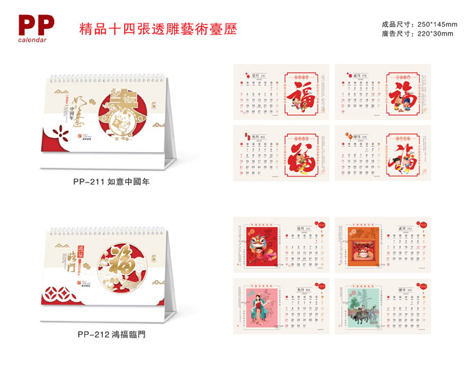 2021新款臺歷設(shè)計/臺歷定制 2021新款臺歷設(shè)計/臺歷定制