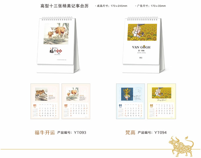 2021新款臺歷設(shè)計/臺歷定制 2021新款臺歷設(shè)計/臺歷定制