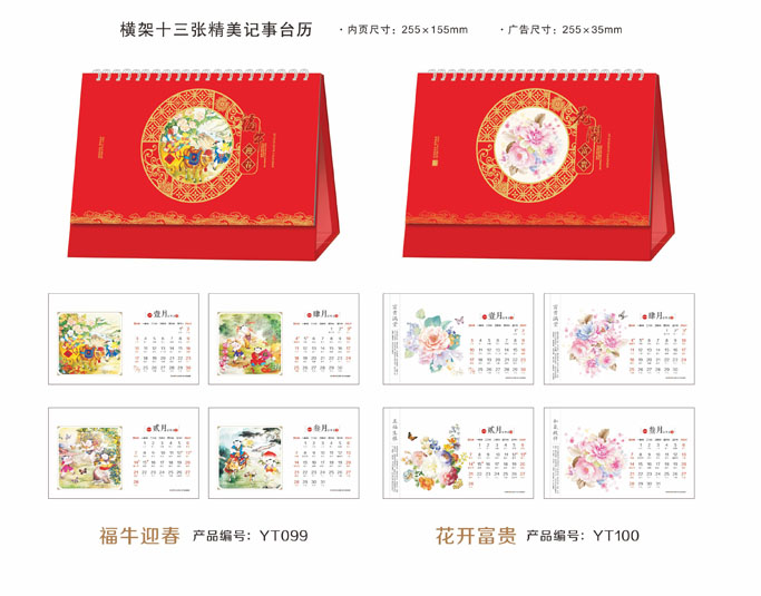 2021新款臺歷設(shè)計/臺歷定制 2021新款臺歷設(shè)計/臺歷定制