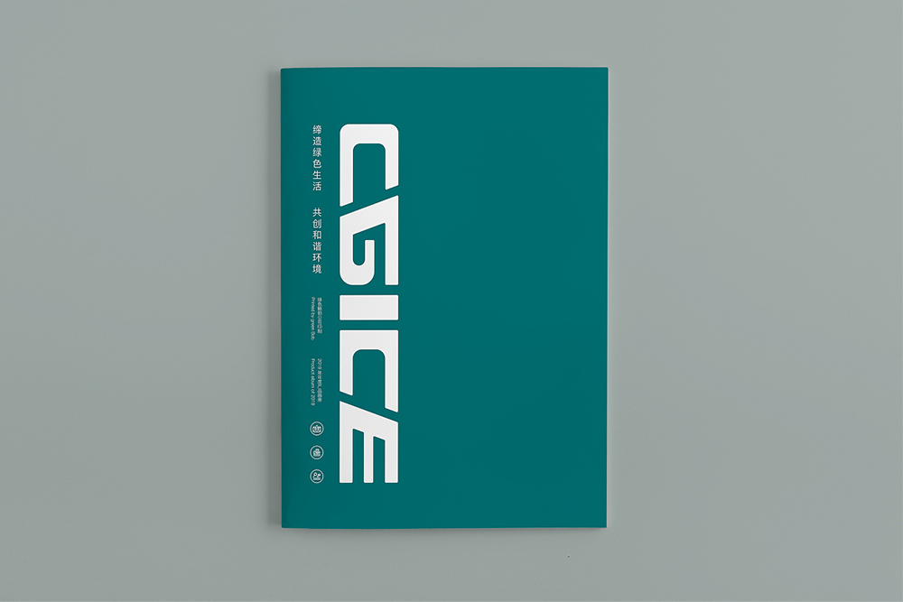 企業(yè)宣傳畫冊(cè)的封面如何設(shè)計(jì)的有氣派？
