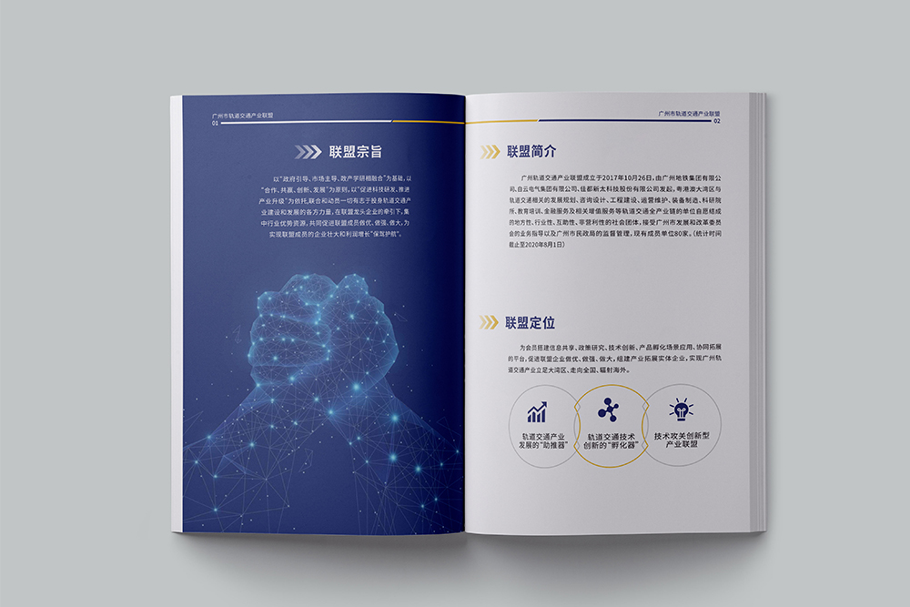 企業(yè)畫冊(cè)中的公司簡介應(yīng)該寫？