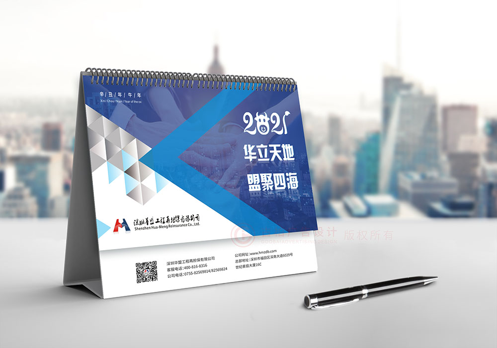 原創(chuàng)工業(yè)臺歷設計,政府單位臺歷設計 原創(chuàng)工業(yè)臺歷設計,政府單位臺歷設計