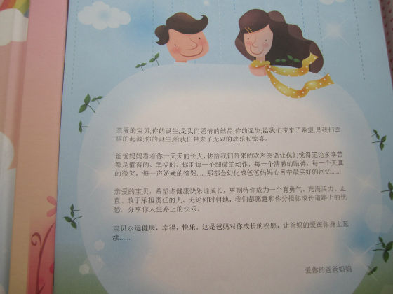 成長記錄冊封底怎么做？都有哪些類型特點？