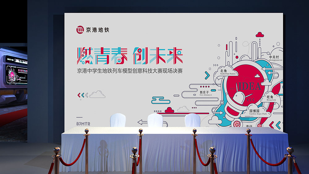 舞臺展板背景設計公司 舞臺展板背景設計公司