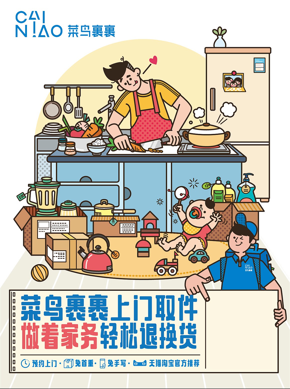 插畫廣告設(shè)計-插畫廣告設(shè)計公司 插畫廣告設(shè)計-插畫廣告設(shè)計公司