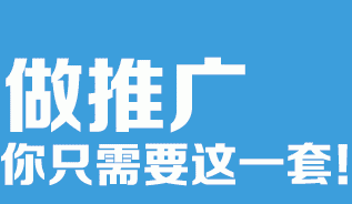 品牌推廣計劃 品牌推廣計劃