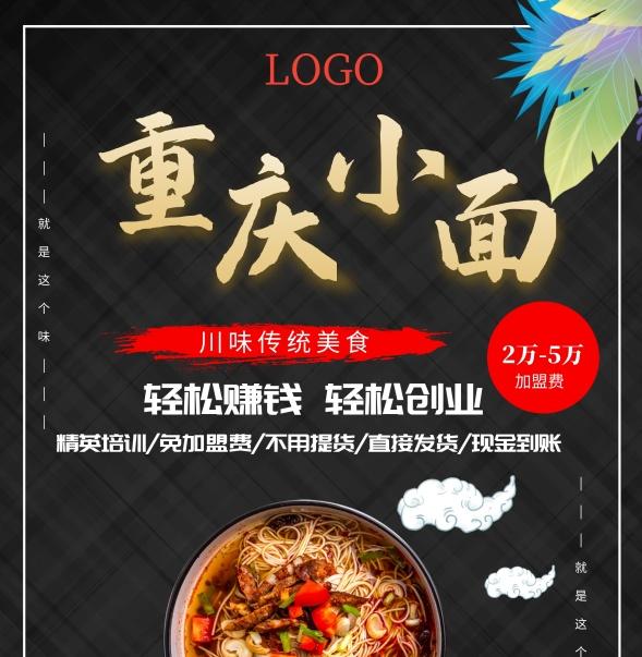 招商加盟手冊范本要怎么寫？