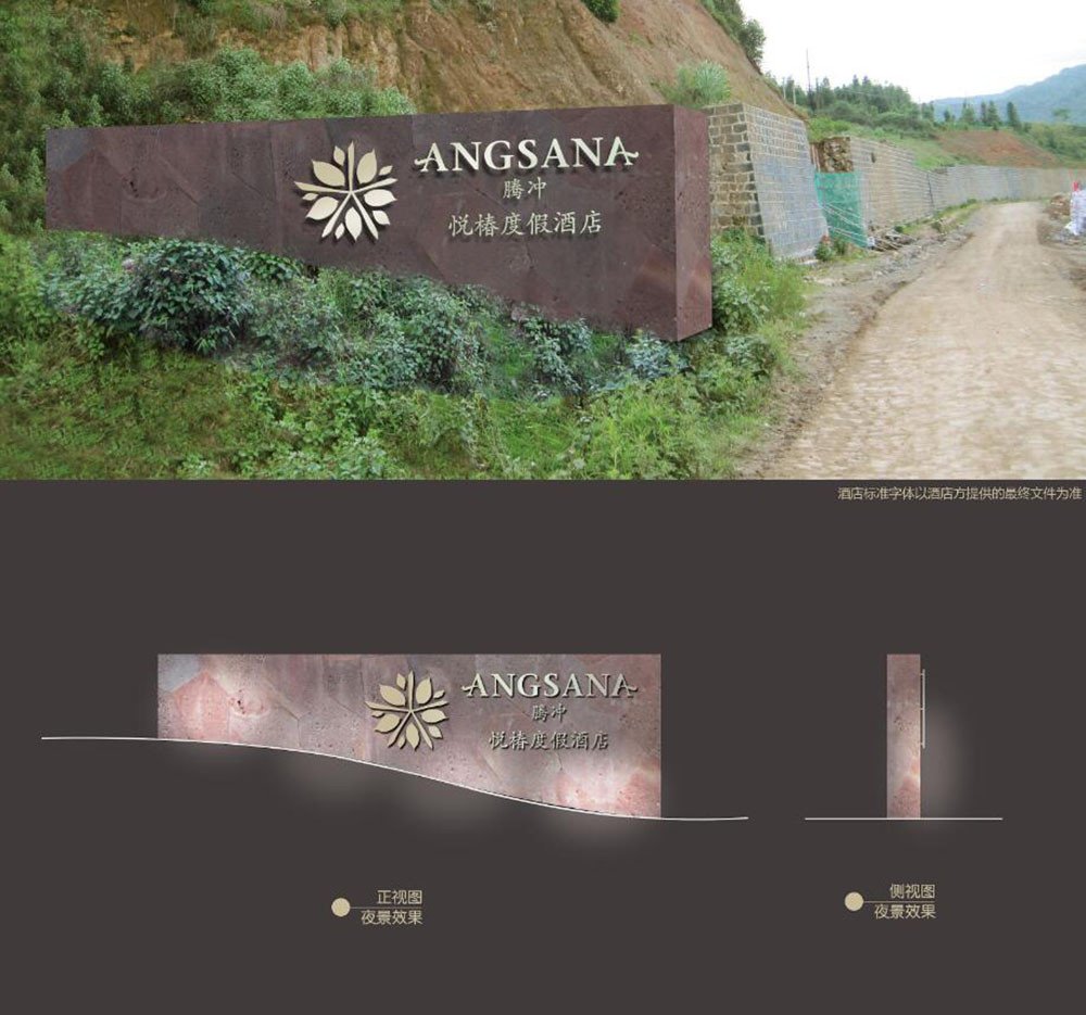 酒店標(biāo)識(shí)設(shè)計(jì),酒店標(biāo)識(shí)設(shè)計(jì)公司 酒店標(biāo)識(shí)設(shè)計(jì),酒店標(biāo)識(shí)設(shè)計(jì)公司