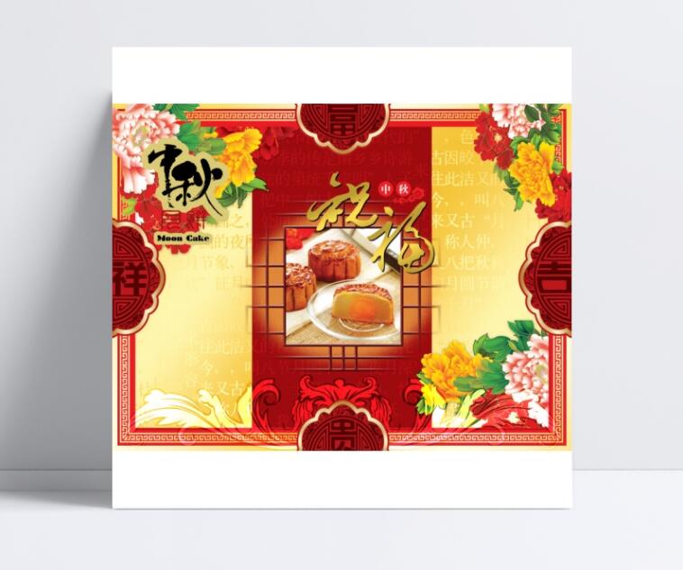 中秋月餅包裝設(shè)計 中秋月餅包裝設(shè)計