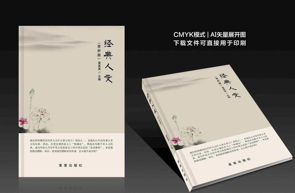 書籍封面設(shè)計技巧是什么？有哪些設(shè)計要求