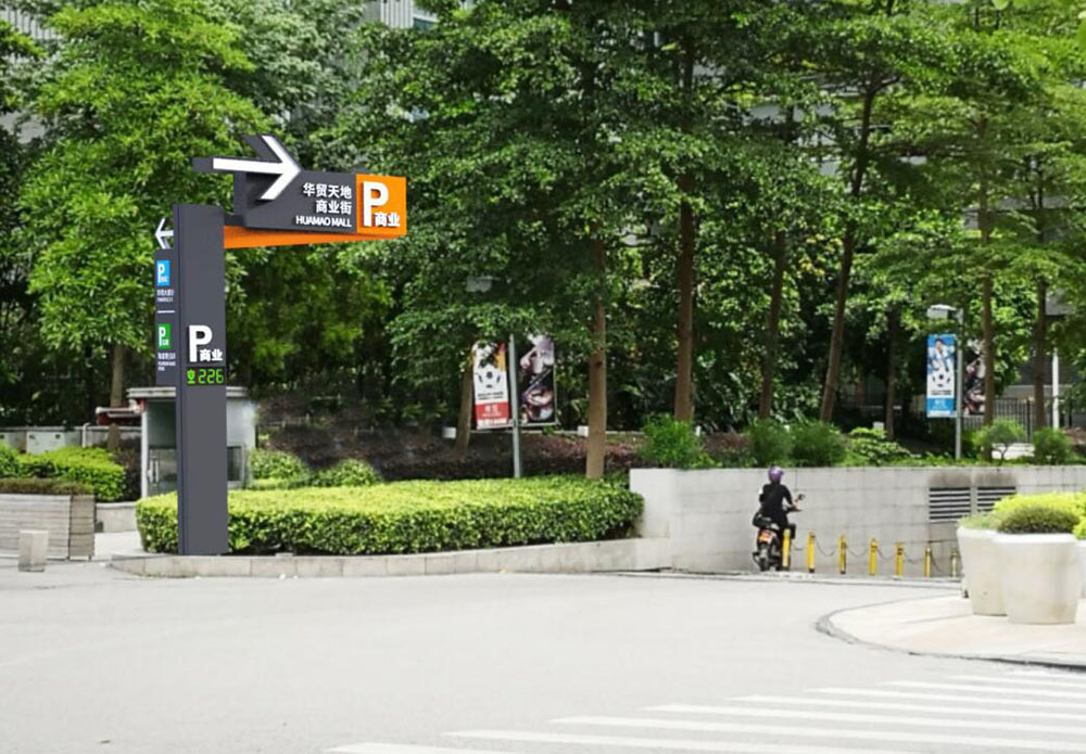 停車場標(biāo)識設(shè)計,停車場標(biāo)識設(shè)計公司 停車場標(biāo)識設(shè)計,停車場標(biāo)識設(shè)計公司