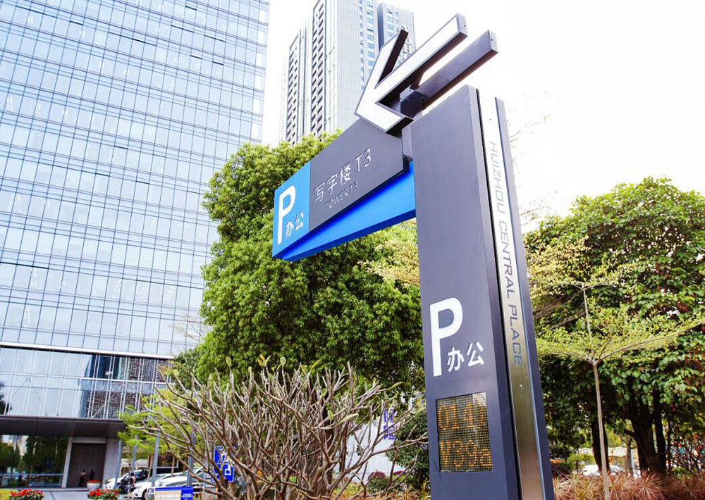 停車場標(biāo)識設(shè)計,停車場標(biāo)識設(shè)計公司 停車場標(biāo)識設(shè)計,停車場標(biāo)識設(shè)計公司